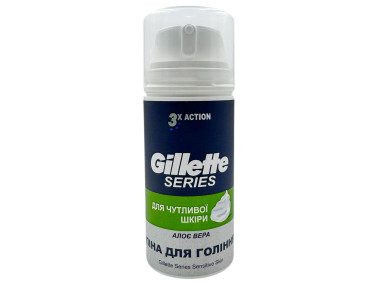Контейнер - тайник для хранения "Gillette"