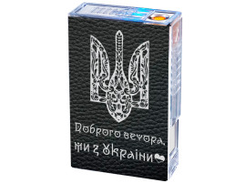 Прозрачный портсигар с USB зажигалкой и автоподачей сигарет Добрый вечер